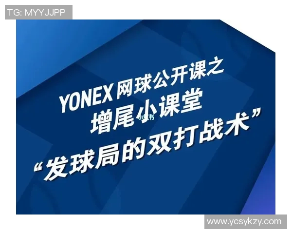 杭州网球队中路突破战术解析与实战应用探讨